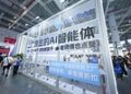 蓝沃AI在工博会首次展示订单履约工作台，同步开源沃土大模型2.0