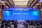 BSI×中国电子技术标准化研究院:绿色Token、绿色氢氨醇标准化合作启幕