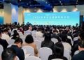 2026世界清洁能源装备大会在四川德阳开幕