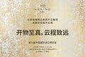 开云集团将参加第九届中国国际进口博览会