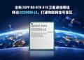 一次开发，全球部署！移远推出全新3GPP NB-NTN R19卫星通信模组