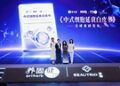 《中式细胞延衰白皮书》正式发布,探索构建中式细胞延衰研究评价框架