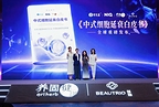 《中式细胞延衰白皮书》正式发布,探索构建中式细胞延衰研究评价框架