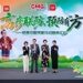 医防融合护银龄，”高疹联防，预防有’方'”健康中国溯源行动圆桌论坛在沪举行