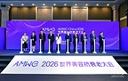 第六届 AMWC China 世界美容抗衰老大会在成都启幕