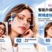 玩美移动推出AI眼镜去除，免摘镜虚拟试戴镜框