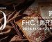 把世界味道，装进一份采购清单，2026FHC倒计时20天！