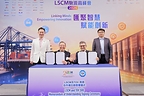 TÜV南德与物流及供应链多元技术研发中心达成战略合作