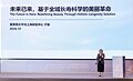 爱茉莉太平洋亮相InnoCosme皮肤长寿论坛,系统发布全域长寿科学科研成果