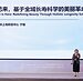 爱茉莉太平洋亮相InnoCosme皮肤长寿论坛，系统发布全域长寿科学科研成果