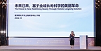 爱茉莉太平洋亮相InnoCosme皮肤长寿论坛,系统发布全域长寿科学科研成果