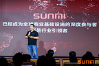 商米开发者大会2026启幕:以商业物理AI重构全球线下商业基础设施