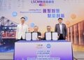 TÜV南德与物流及供应链多元技术研发中心签署合作备忘录展开战略合作