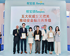 标准之上再升级!帮宝适携”五大权威交叉把关”亮相全国儿科大会,树立纸尿裤行业安全新标杆