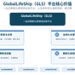 ACROBiosystems 百普赛斯正式上线全球生态供应链平台系统,开启生命科学出海新篇章
