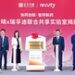 瑞孚迪与正大天晴联合共享实验室正式揭牌