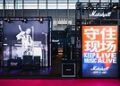 Marshall 亮相 2026 Music China,以多元产品与音乐行动深化中国市场连接