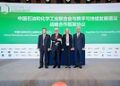 TfS举办2026供应链可持续发展大会,与中国石化联合会续签战略合作:十载同行,再启新篇