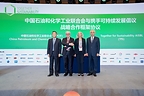 TfS举办2026供应链可持续发展大会，与中国石化联合会续签战略合作：十载同行，再启新篇
