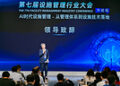 TÜV莱茵协办设施管理大会并举行专题分论坛，共探AI 设施管理新标准
