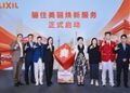 骊住启动”美骊焕新”项目升级，打造技能人才培养与服务新模式