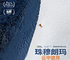国家地理纪录电影《珠穆朗玛：云中彼岸》定档11月6日