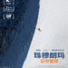 国家地理纪录电影《珠穆朗玛：云中彼岸》定档11月6日