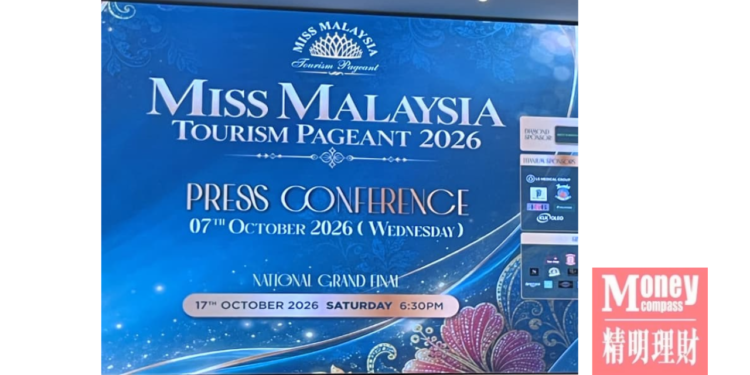 15位佳丽角逐三项马来西亚旅游小姐全国桂冠
