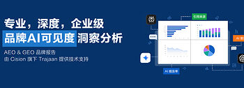 美通社推出AEO与GEO品牌报告 助力亚太地区品牌提升AI可见性