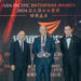 FETC International’s MD Dr. Y.C. Chang Honored with the “Master Entrepreneur Award” at APEA 2024