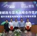 SingPost and Cainiao sign MOU to strengthen logistics capabilities to capitalise on eCommerce growth in Southeast Asia