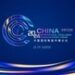 The 2024 CIICF kicks off in China’s Wuxi