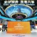 Xinhua Silk Road: China’s services trade fair promotes shared prosperity among global businesses