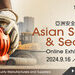 Asian Safety & Security Online Exhibition 2024 Grand Opening
