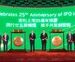 Manulife Celebrates 25th Anniversary of Initial Public Offering with Closing Gong Ceremony at HKEX