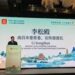 “Nanchang Welcomes You!” Nanchang Cultural Tourism (Hong Kong) Promotion Event Shows up in Hong Kong