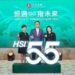 Hang Seng Index Celebrates 55 Years of Market Leadership