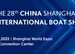 Extending the industrial chain and integrating ” Cultural & Tourism +”, China (Shanghai) International Boat Show pre-registration is officially opened