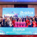 Trip.com Group and Xinjiang Department of Culture and Tourism Unveil ‘Kiss Xinjiang’ at 2024 China International Travel Mart”