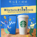 Starbucks Joins yuu: Sip, Earn, and Celebrate! Earn 1 yuu Point for every $1 spent at Starbucks and up to 4x Points with your Hang Seng enJoy Card!