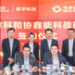GCL Energy Technology and Ant Digital Technologies Launch First Blockchain-Based RWA Project in Photovoltaic Industry