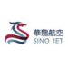 Sino Jet Launches Middle East International Headquarters and Strengthens Global Partnership with Jetex