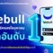 Webull Tops the Charts: Thailand’s Favorite Brokerage App
