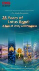 “25 Years of the Lotus Bond: A Tale of Unity and Progress” A five-part documentary marking the anniversary of Macao’s return to China