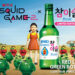 Squid Game Teams Up with JINRO Soju for Season 2 & Exclusive Themed Merchandise