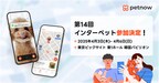 Petnow Expands Its Presence in Japan with TV Recognition and Interpets 2025 Participation