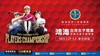 2025 Foxconn TLPGA Players Championship To Host 90 Women Athletes From 11 Countries