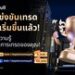 Webull Masters 2025 Kicks Off: an Exciting Stock Trading Competition in Thailand with Over THB170,000 in Prizes