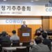 Coway Holds 36th Annual General Meeting to Further Strengthen Shareholder Trust Through Sustainable Growth