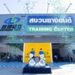 Linglong Tire Launches First Asia-Pacific Training Center in Thailand